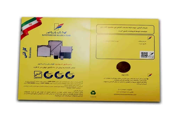 کوشش رادیات سمند EF7 دوگانه سوز