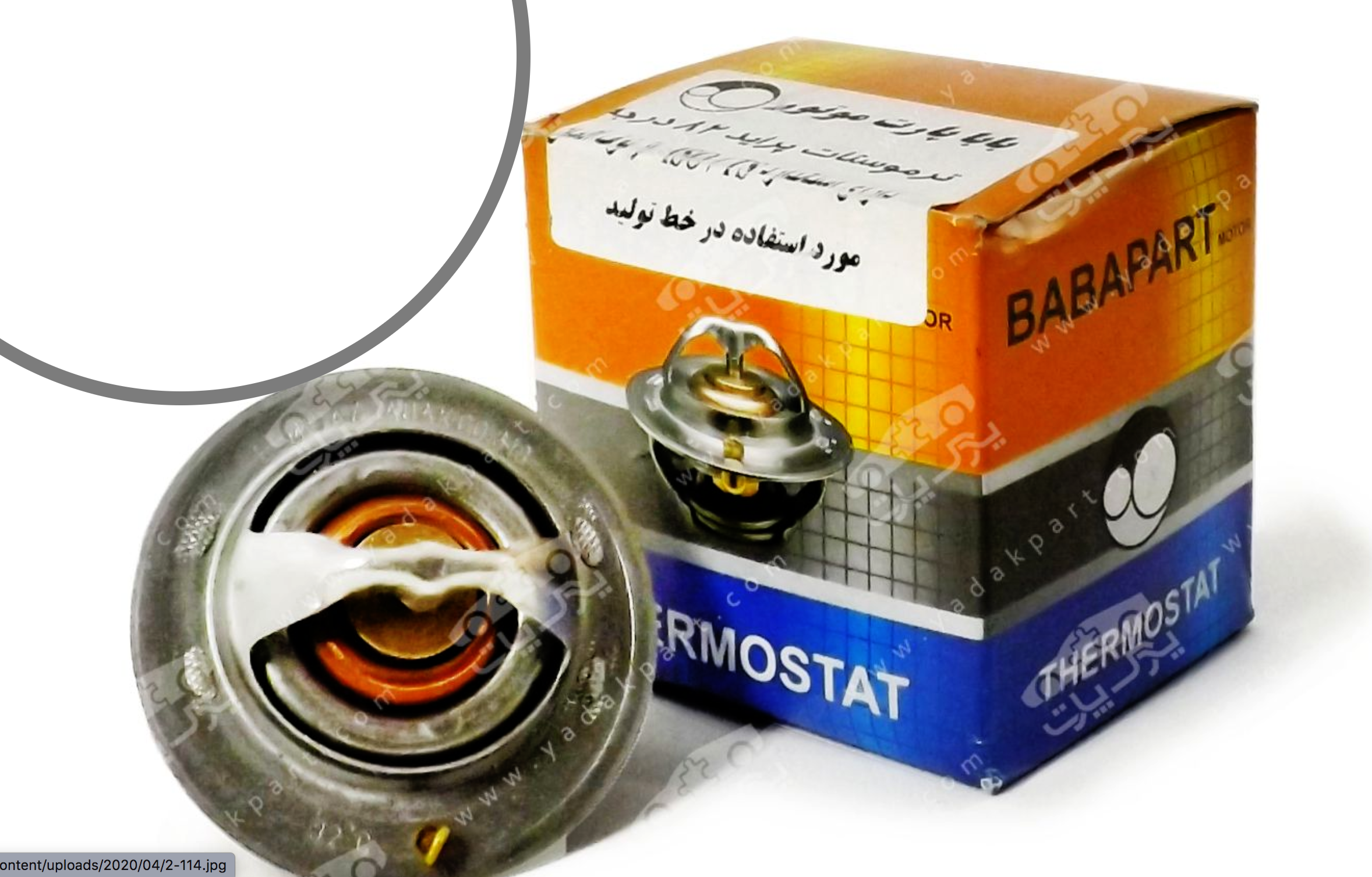 ترموسات پراید ۷۶